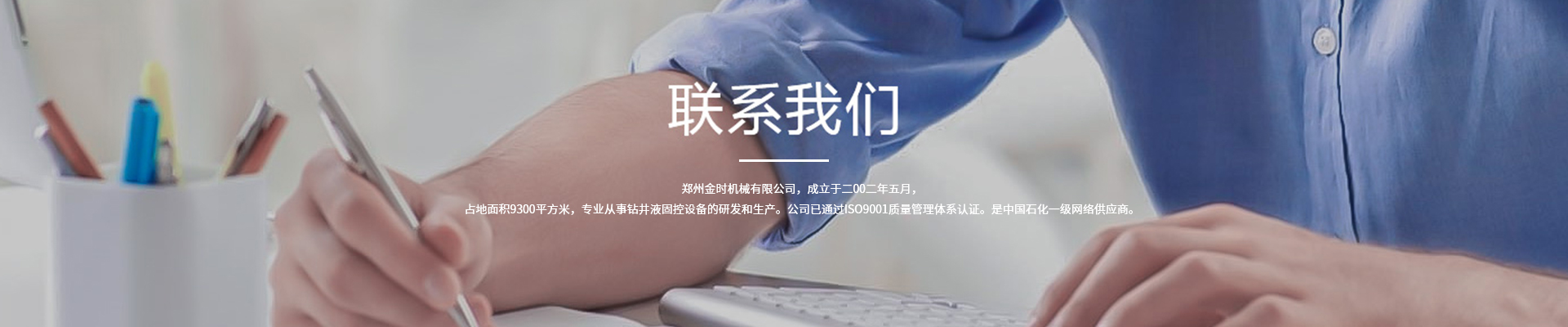 聯(lián)系我們